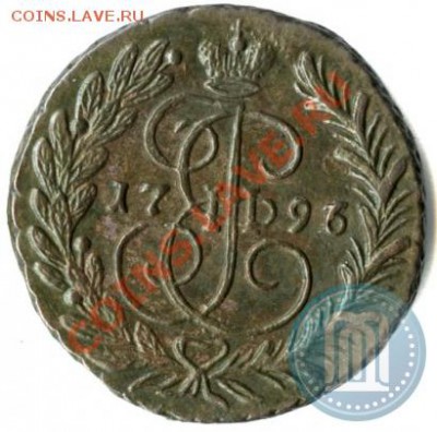 2 копейки 1796 ЕМ оценка на подлинность - 2_4ba09d5ba5e9e