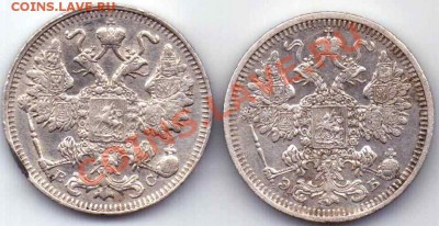 15 коп. 1908 и 1914 г.г. - 15копА