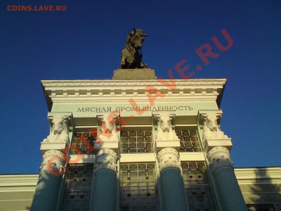 знак "Москва мясокомбинат" - DSC00081.JPG