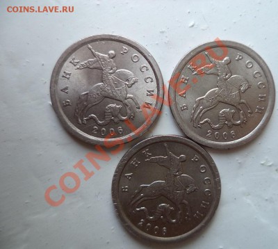 1 Копейка 2006г.сп шт.3.21А(3шт) до 3.08.2013 22:00мск - DSC00406.JPG