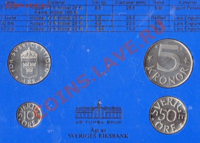 ШВЕЦИЯ ГОДОВОЙ НАБОР 1987 ДО 08.08.13 В 22.00МСК (6003) - img441