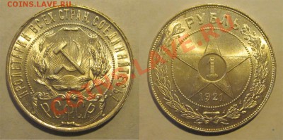 1 рубль 1921 UNC______ 08.08.2013 23-00 Мск - 1 рубль 1921