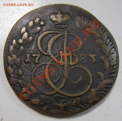 5 коп 1783 КМ, 1786 КМ, 1795 АМ - 1,08 018