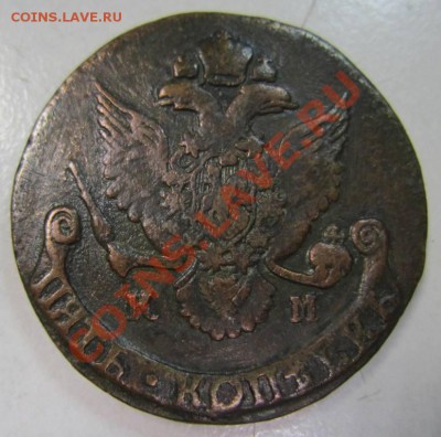 5 коп 1783 КМ, 1786 КМ, 1795 АМ - 1,08 017