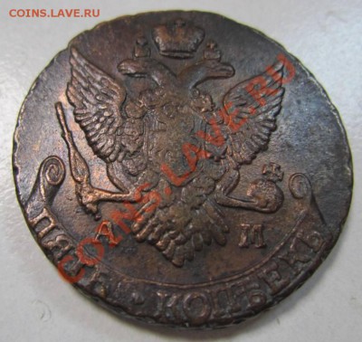 5 коп 1783 КМ, 1786 КМ, 1795 АМ - 1,08 015