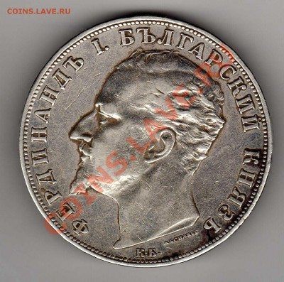 Ag БОЛГАРИЯ 5 ЛЕВОВ 1894 ДО 08.08.13 В 22.00МСК (5574) - img497