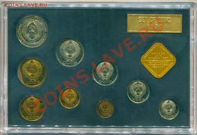 Набор 1979 года - img722-1