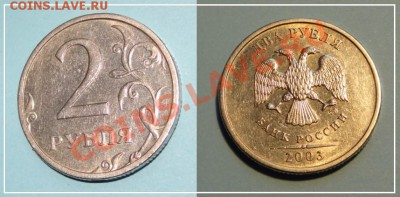 2 рубля 2003 г. до 07.08.13 в 22.00 - 2 руб 2003 - 4 - 