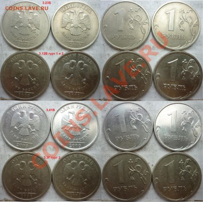 1 рубль 2009г.ММД,СПМД подбор разновидов 18 штук до 8 август - бонусы (3).JPG