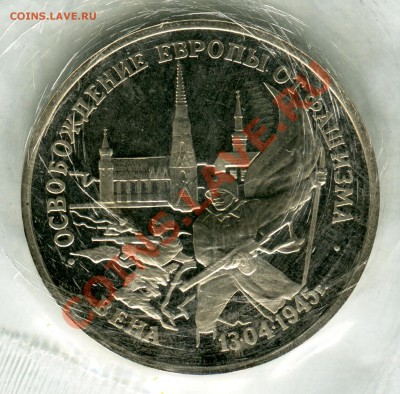 3 рубля 1995, Вена, ПРУФ, запайка, до 05.08.2013 в 22-00 - Сканирование__324