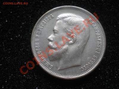 50 kopeek 1911 - pppooo 001.JPG