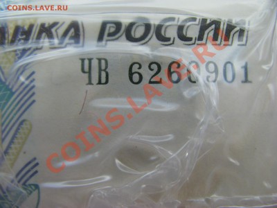 Пачка 10руб. мод.2004г. серия ЧВ оценка - IMG_2363.JPG