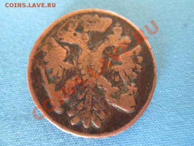 денга 1741+бонус 5 копеек 1874 - IMG_0944.JPG