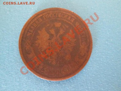 денга 1741+бонус 5 копеек 1874 - IMG_0950.JPG