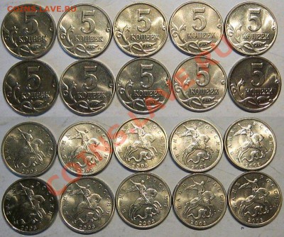 5 коп 2003м Мешковые 10 шт. до 05.08 в 22-00 мск - 5-2003м