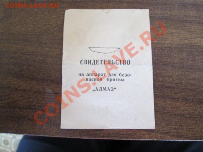 прибор для точки правки лезвий алмаз 1957 - IMG_0961.JPG