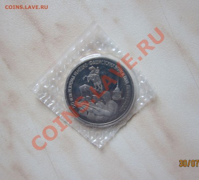 3 РУБ. 1994г. ЛЕНИНГРАД (Пруф в запайке) до 05.08 22-00 мск - Лен_1