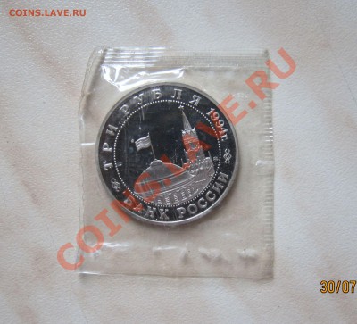 3 РУБ. 1994г. ПАРТИЗАНЫ (Пруф в запайке) до 05.08 21-30 мск - Партизаны_2