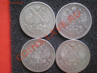 4 рублa 1896,97,98,99. ::::: 05.08.2013 21:00 - 6t6 006.JPG
