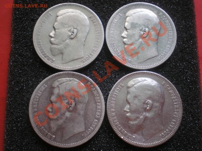 4 рублa 1896,97,98,99. ::::: 05.08.2013 21:00 - 6t6 001.JPG