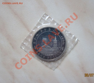 3 РУБ. 1994г. СЕВАСТОПОЛЬ (Пруф в запайке) до 05.08 21-00 мс - Сев_2