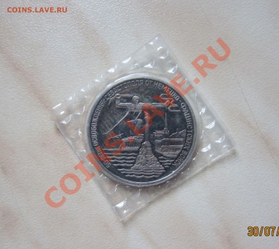 3 РУБ. 1994г. СЕВАСТОПОЛЬ (Пруф в запайке) до 05.08 21-00 мс - Сев_1