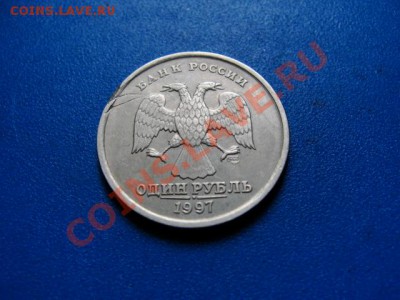 1р. 1997 спмд заусенец - DSC04201.JPG