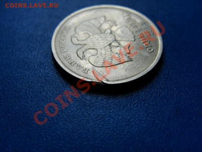 1р. 1997 спмд заусенец - DSC04203.JPG