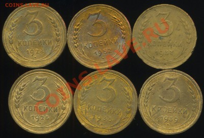 лот советов № 1. 1926-52г до 05.08.2013г 22.30мск - img305