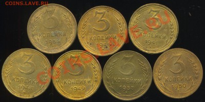 лот советов № 2. 1941-57г до 05.08.2013г 22.30мск - img307