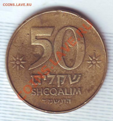 Израиль.50 Шекелей.1984. до 8 Августа - 19840024.JPG
