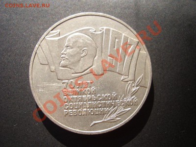 5 рублей "Шайба"+5 хороших Юбилеек-08.08.2013-22.00 Мск. - CIMG0826.JPG