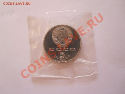 5 рублей Благовещенский собор ПРУФ 1989 06.08 21:45 - IMG_8268.JPG