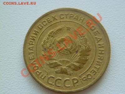 5 копеек 1929 года - P1030714.JPG