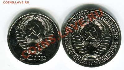 50 копеек, 1 рубль 1977, до 05.08.2013 в 22-00 Мск №2 - Сканирование__333