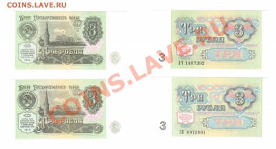 3 рубля  1991  ПРЕСС (2шт.)  до 22:22 8 августа - 3 рубля 1991 - 2