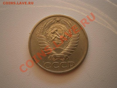 50 копеек 1971г.  до 06.08.13 22.00мск - P8020002.JPG