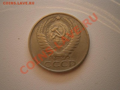 50 копеек 1976г. до 06.08.13 22.00мск - P8020004.JPG
