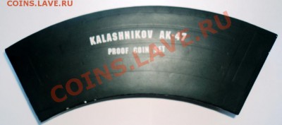 набор КАЛАШНИКОВ 2 монеты по 1 унц 999 серебра,предпродажная - DSC09925.JPG
