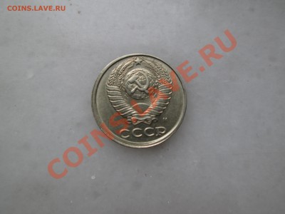 10коп. 1991г. смещение. до 04.08.13. 22-00 Москвы. - IMG_3324_1