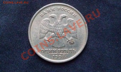 1 рубль 1998 ММД и 2 Рубля 2007  СПМД опознание . - IMAG0153
