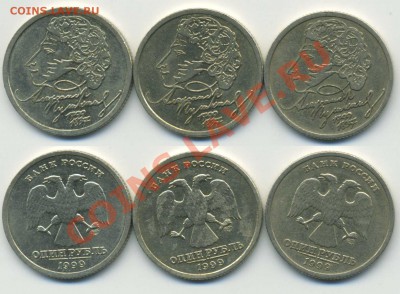 1 рубль Пушкин 1999 СПМД до 7.08 22-00 мск - Pushkin_sp