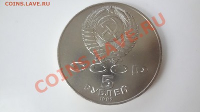 Шайба 5 Рублей. Из Коллекции. До 6.08.13г 22.30мск - DSC06144.JPG
