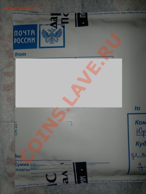 Упаковка монет для пересыла почтой. - 2013-05-11-999