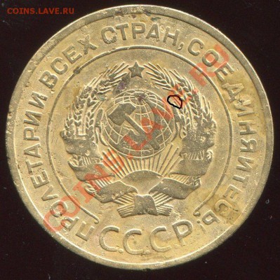 3 копейки 1927г шт 1.1 (ф13) - 454.JPG