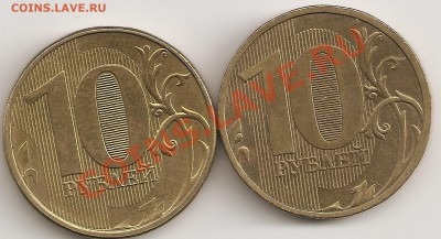 10 руб 2010,2012 ммд расколы. - сканирование0002