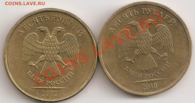 10 руб 2010,2012 ммд расколы. - сканирование0001