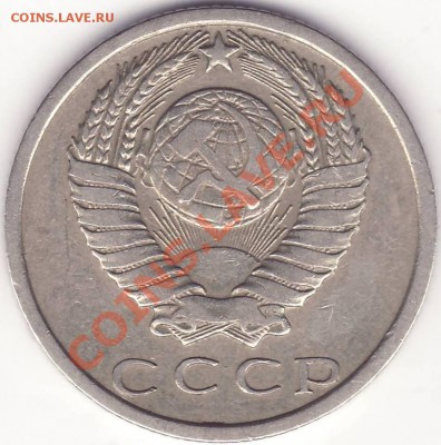 15 копеек 1970 ----------- до 08.08.13_22:20 - 2.JPG