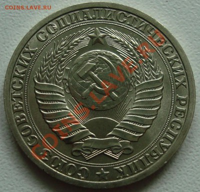 1 рубль 1989 – МЕШКОВЫЙ ----------- до 08.08.13_22:20 - 2.JPG