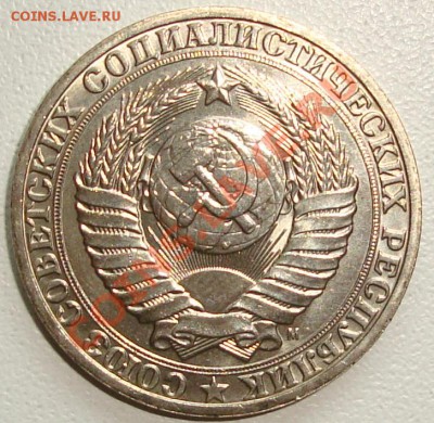 1 рубль 1991 м – aUNC ----------- до 08.08.13_22:20 - 4.JPG